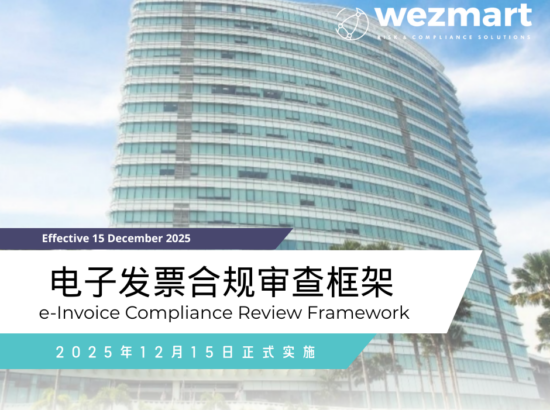 LHDN e-Invoice Compliance Review Framework (2025) – What Malaysian Businesses Must Know